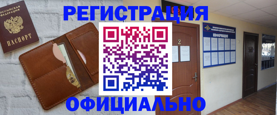 миграционный учет в Ермолино