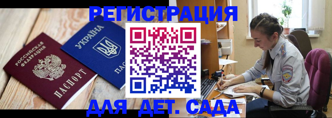 прописка от собственника в Ермолино