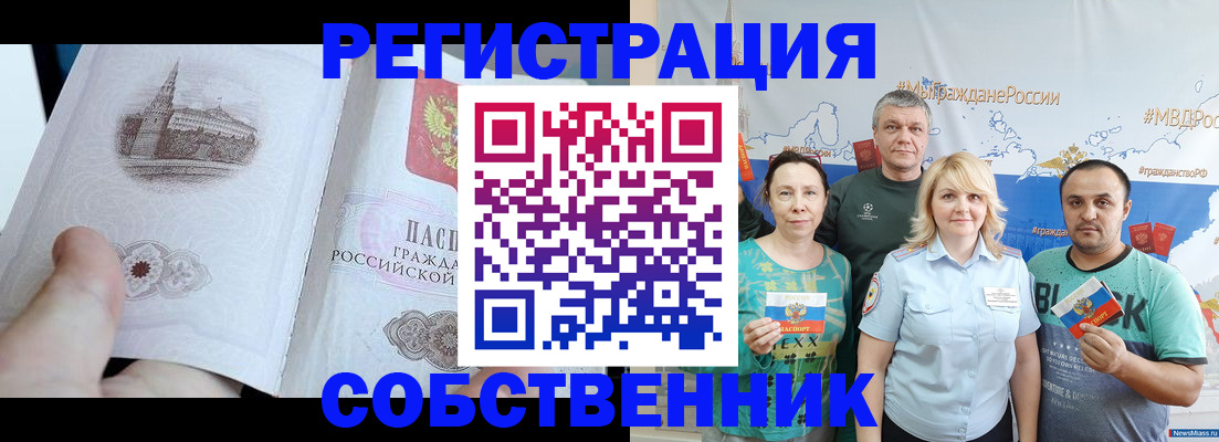 прописка поиск в Ермолино