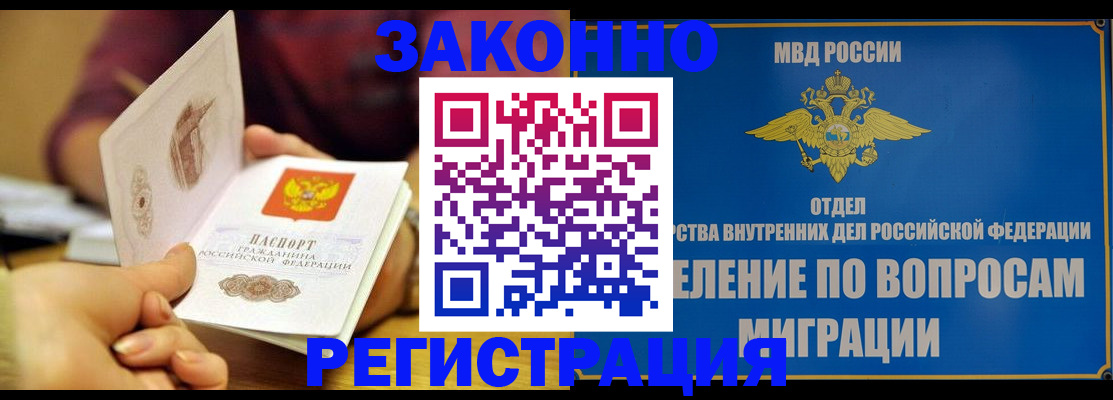 временная регистрация в квартире в Ермолино
