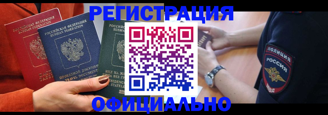 прописка поиск в Ермолино