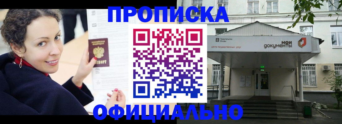 временная регистрация для всех в Ермолино