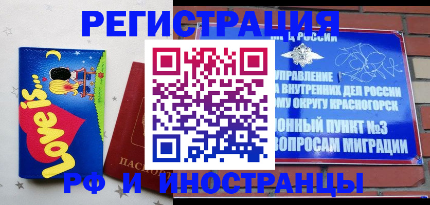купить прописку в Ермолино