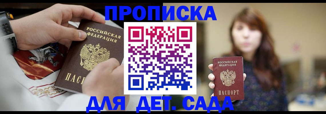 регистрация в Ермолино