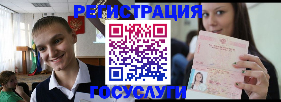 временная регистрация госуслуги в Ермолино