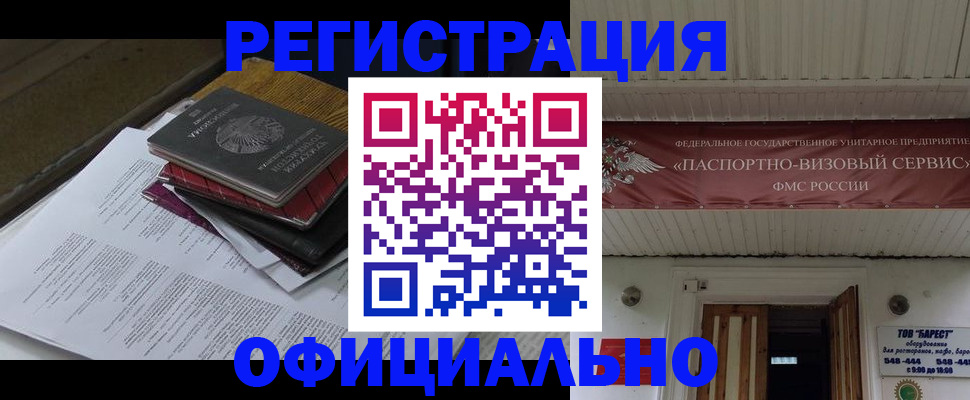 временная регистрация недорого в Ермолино