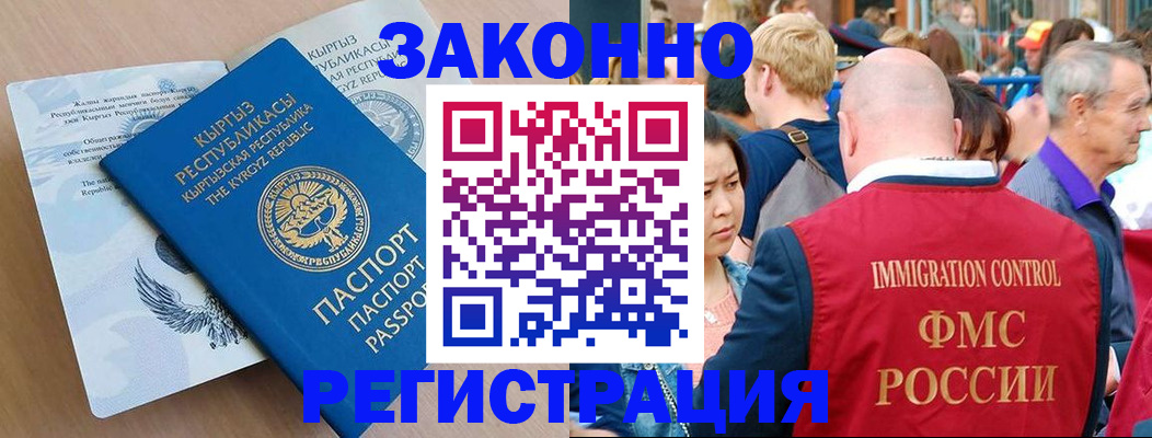 прописка в квартире в Ермолино