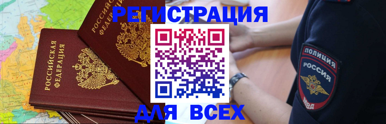 прописка для школы в Ермолино